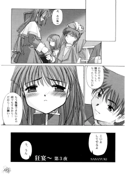 Page 2 of You Are The Only Version: Kanon Part 2