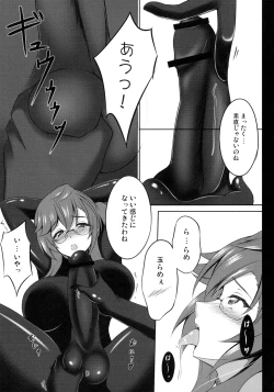 Page 8 of Encounter.