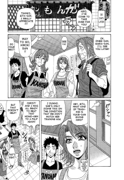 Page 123 of Dear Shitamachi Princess Vol. 2