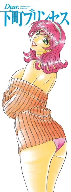 Page 2 of Dear Shitamachi Princess Vol. 2