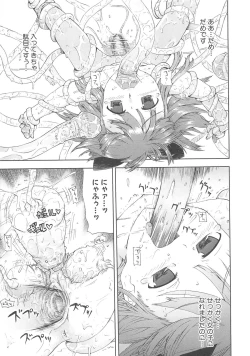 Page 116 of Shokushu Ingoku