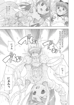 Page 120 of Shokushu Ingoku