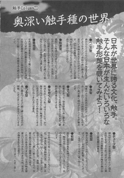 Page 125 of Shokushu Ingoku