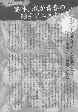 Page 145 of Shokushu Ingoku