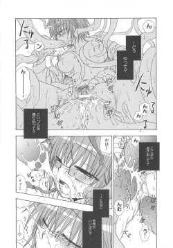 Page 157 of Shokushu Ingoku