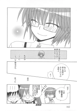 Page 165 of Shokushu Ingoku