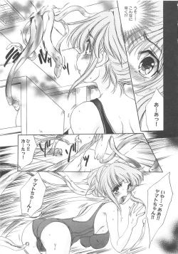 Page 16 of Shokushu Ingoku