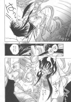 Page 171 of Shokushu Ingoku