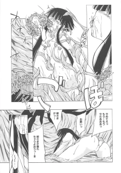 Page 180 of Shokushu Ingoku