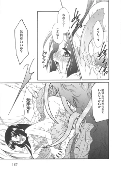 Page 190 of Shokushu Ingoku