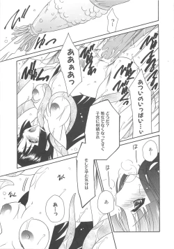 Page 196 of Shokushu Ingoku