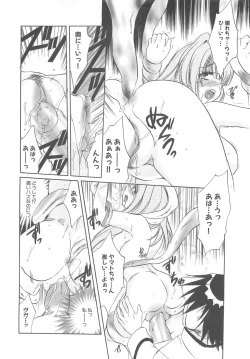 Page 25 of Shokushu Ingoku