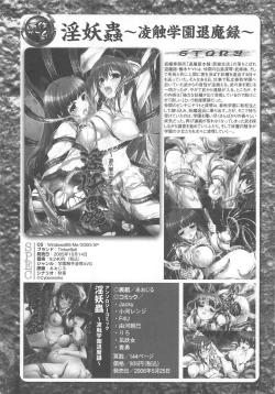 Page 29 of Shokushu Ingoku