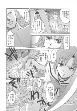 Page 35 of Shokushu Ingoku