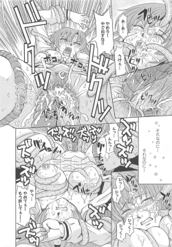 Page 45 of Shokushu Ingoku