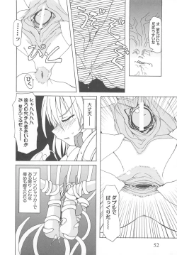 Page 55 of Shokushu Ingoku