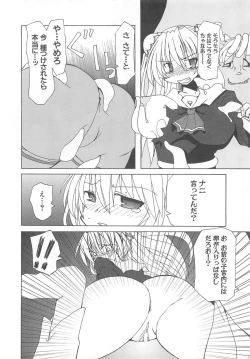 Page 63 of Shokushu Ingoku