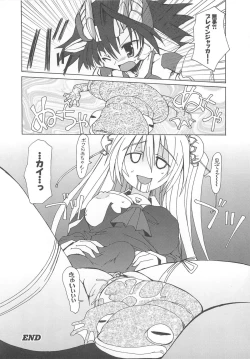 Page 65 of Shokushu Ingoku