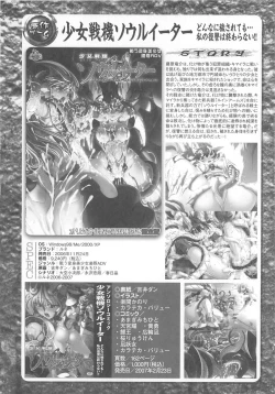 Page 67 of Shokushu Ingoku