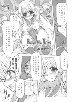 Page 68 of Shokushu Ingoku