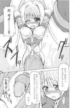 Page 72 of Shokushu Ingoku