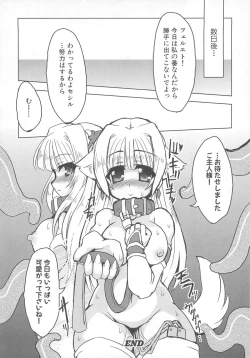 Page 81 of Shokushu Ingoku