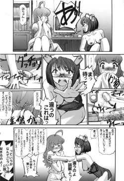 Page 11 of Sukoburu Teinkouzu SP2