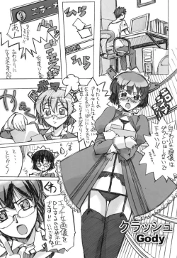 Page 14 of Sukoburu Teinkouzu SP2