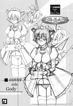 Page 24 of Sukoburu Teinkouzu SP2