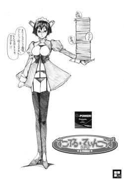 Page 25 of Sukoburu Teinkouzu SP2