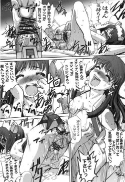 Page 7 of Sukoburu Teinkouzu SP2