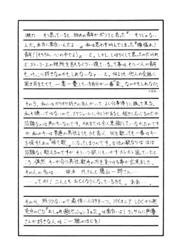 Page 16 of M.F.H.H. Gougai Nigekiri Nurie
