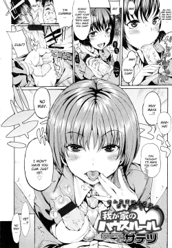 Page 2 of Wagaya no House Rule | Our House's Rules