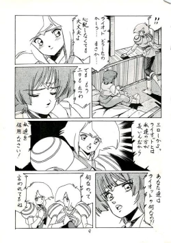 Page 10 of Aran-Rei MakyouGaiden レディウス　外伝