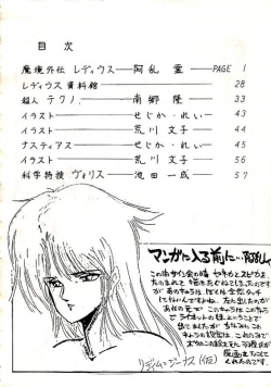 Page 1 of Aran-Rei MakyouGaiden レディウス　外伝