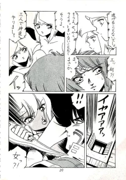Page 21 of Aran-Rei MakyouGaiden レディウス　外伝