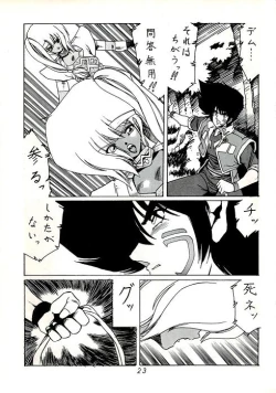 Page 24 of Aran-Rei MakyouGaiden レディウス　外伝