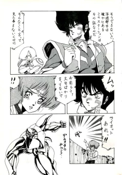 Page 4 of Aran-Rei MakyouGaiden レディウス　外伝