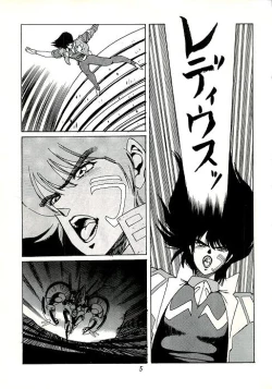 Page 6 of Aran-Rei MakyouGaiden レディウス　外伝