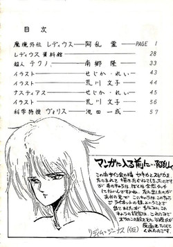 Download Aran-Rei MakyouGaiden レディウス　外伝