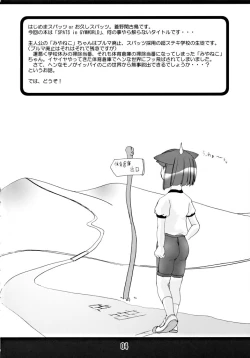 Page 3 of SPATS in GYMWORLD