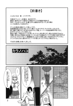 Page 2 of Kara no Hako