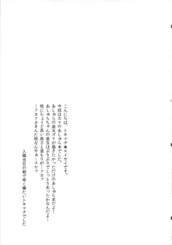 Page 17 of Goshidou Itashimasu Momotarou-san.