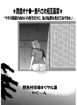 Page 1 of ★誘惑オナ●ー焦らされ相互鑑賞★「ウチの部屋の向かいの貴方だけに、私の恥部を見せてあげるね♪」