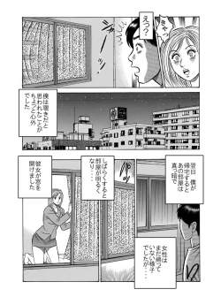 Page 3 of ★誘惑オナ●ー焦らされ相互鑑賞★「ウチの部屋の向かいの貴方だけに、私の恥部を見せてあげるね♪」