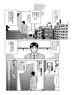 Page 8 of ★誘惑オナ●ー焦らされ相互鑑賞★「ウチの部屋の向かいの貴方だけに、私の恥部を見せてあげるね♪」