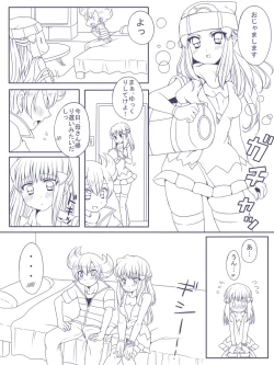 Page 2 of ないしょの幼なじみ!!