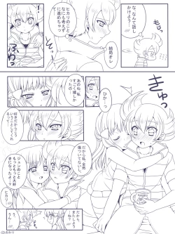 Page 5 of ないしょの幼なじみ!!