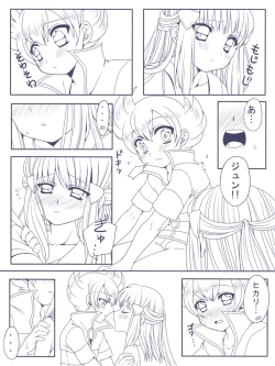 Page 6 of ないしょの幼なじみ!!