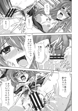 Page 17 of Mousou Uchouten!!